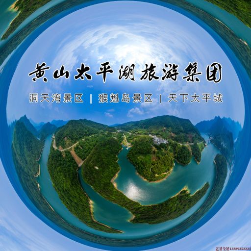 镇平720全景拍摄